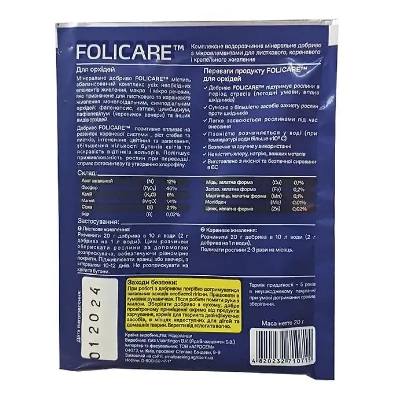 Добриво для орхідей Yara Folicare 20 г (27715123) - фото 2 Добриво для орхідей Yara Folicare 20 г (27715123) - фото 2