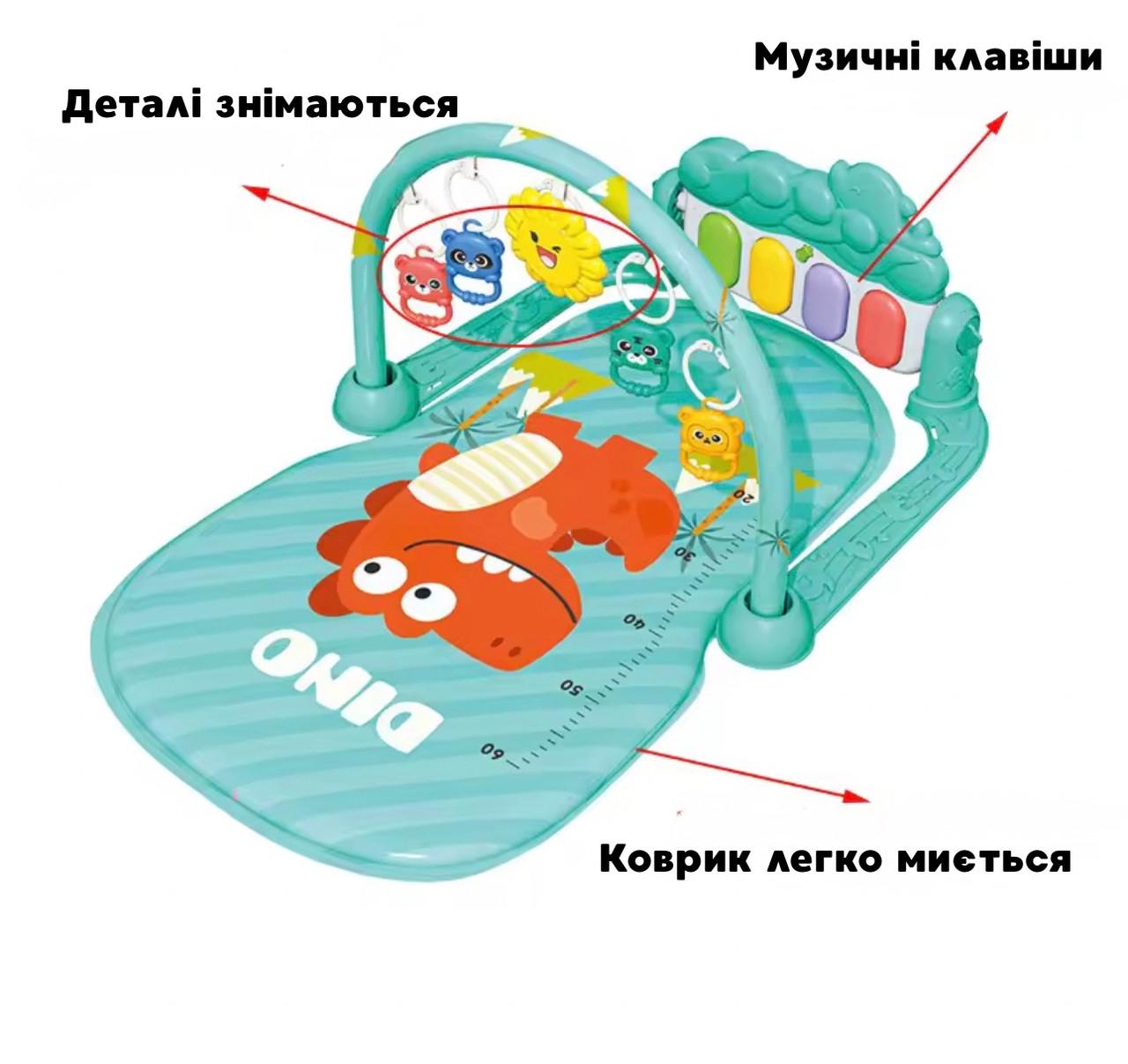 Развивающий коврик-пианино Динозавр с дугой и подвесными игрушками (31) - фото 4 Развивающий коврик-пианино Динозавр с дугой и подвесными игрушками (31) - фото 4