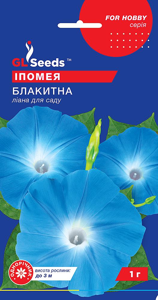 Семена GL Seeds For Hobby Ипомея Голубой 1 г - фото 1