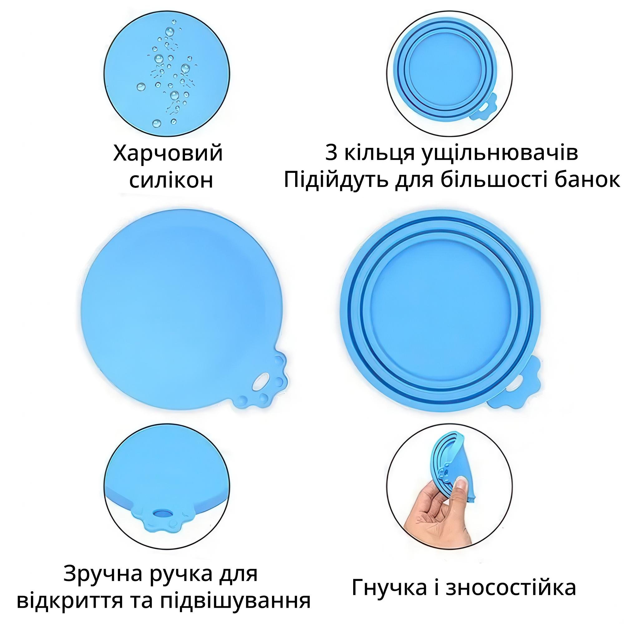 Крышка универсальная силиконовая для консервных банок 3в1 Голубой - фото 4