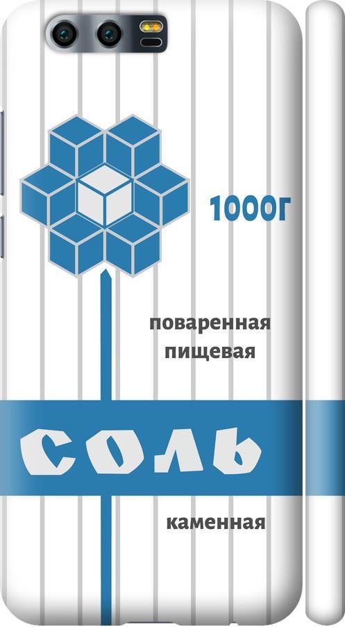 Чехол на Huawei Honor 9 Соль (4855m-998-42517)