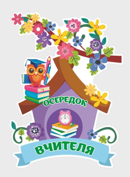 Стенд для учебных заведений "Частини Мови" из ПВХ 730х640 мм (NUH0015)
