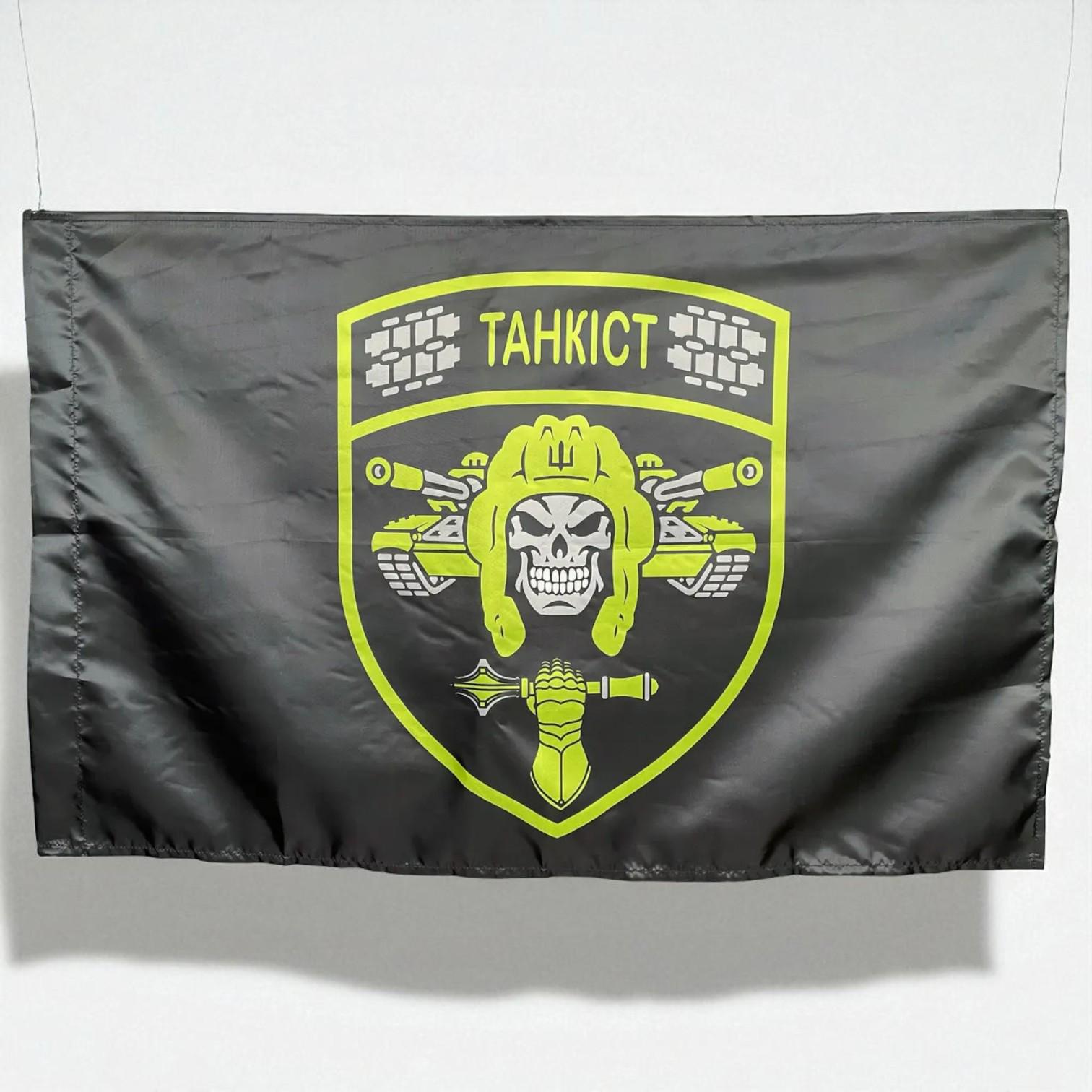 Прапор "Танкіст" Чорний