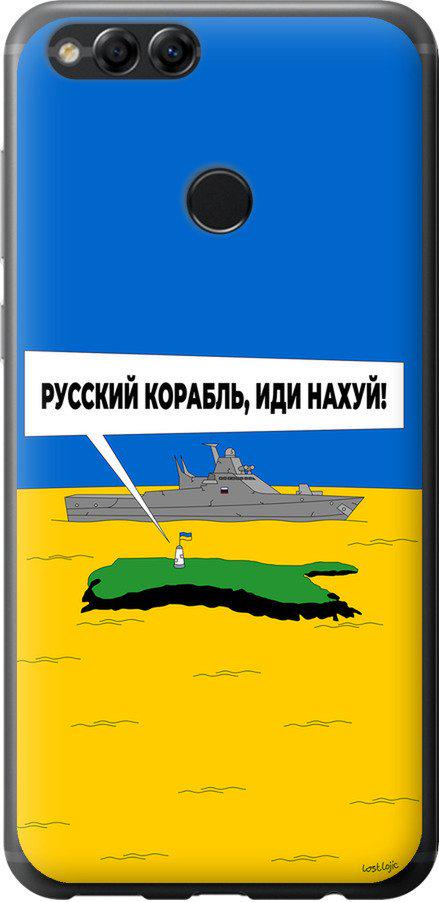 Чехол на Huawei Honor 7X Русский военный корабль иди на v5 (5237t-1139-42517)