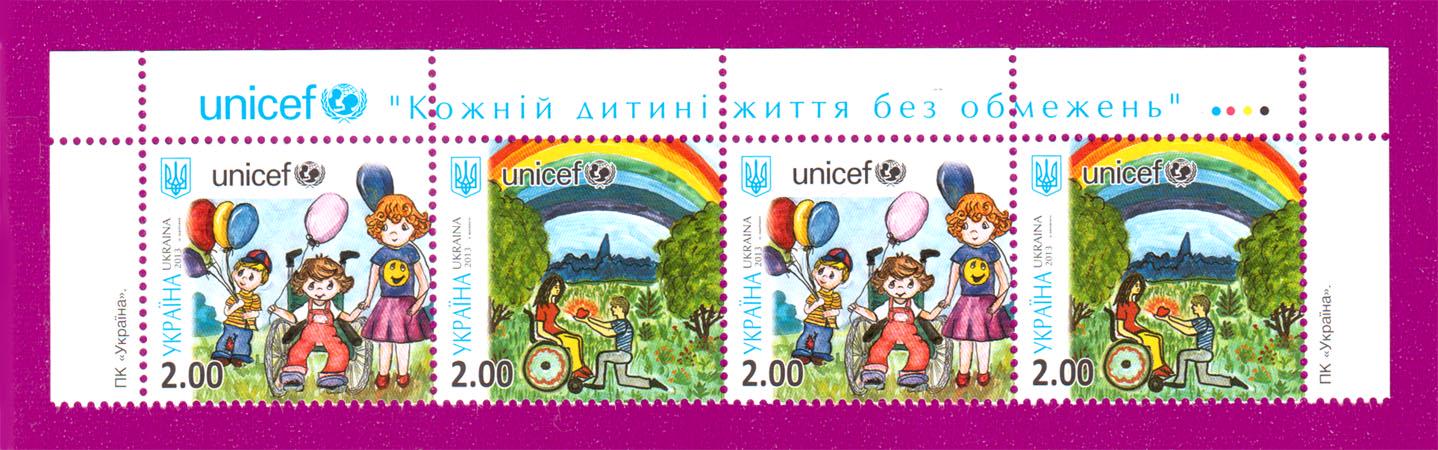 Почтовые марки Украины 2013 года верх листа Международный день защиты детей ООН UNICEF (201350007)