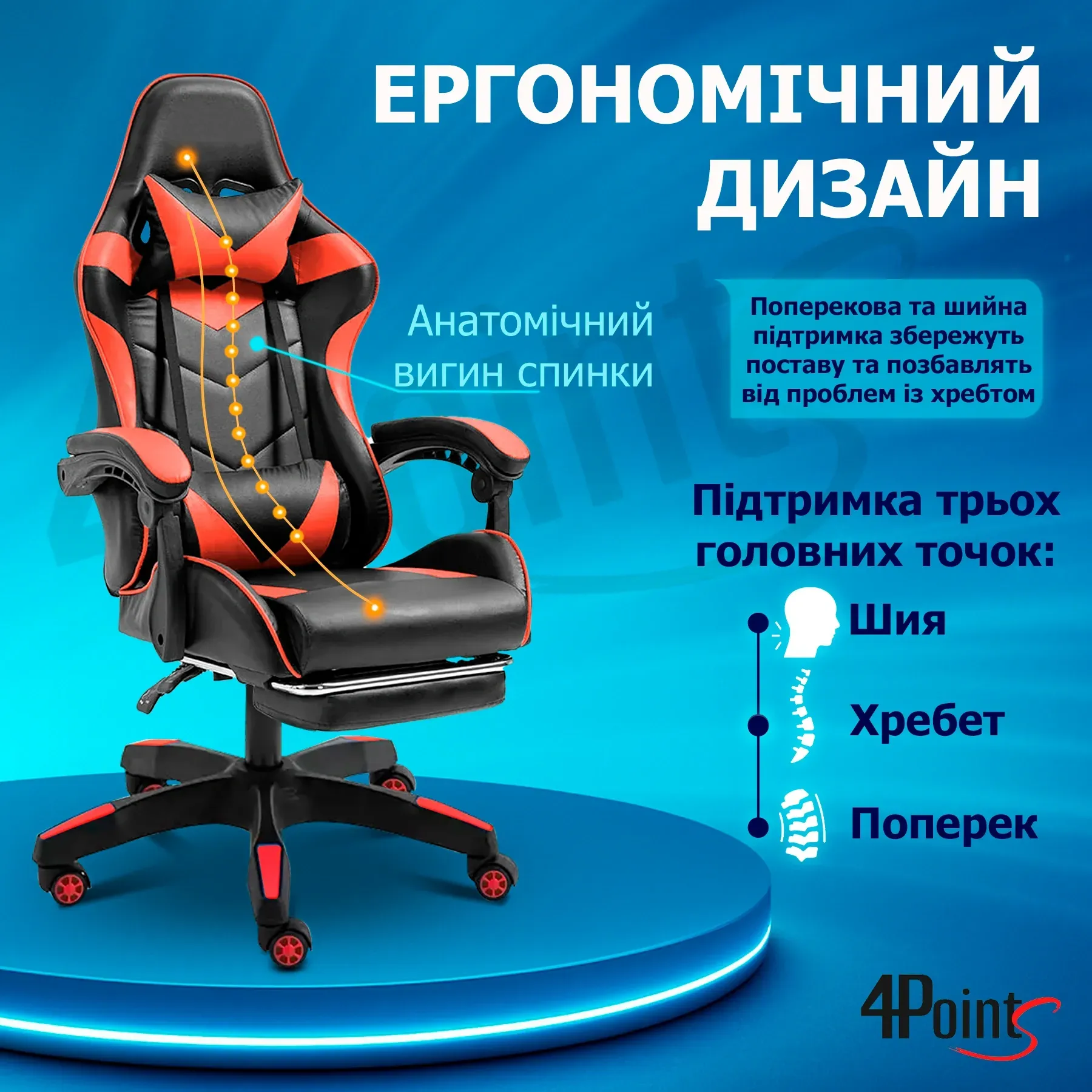 Крісло геймерське з підставкою для ніг 4Points Vecotti GT до 135 кг Червоний/Чорний - фото 9