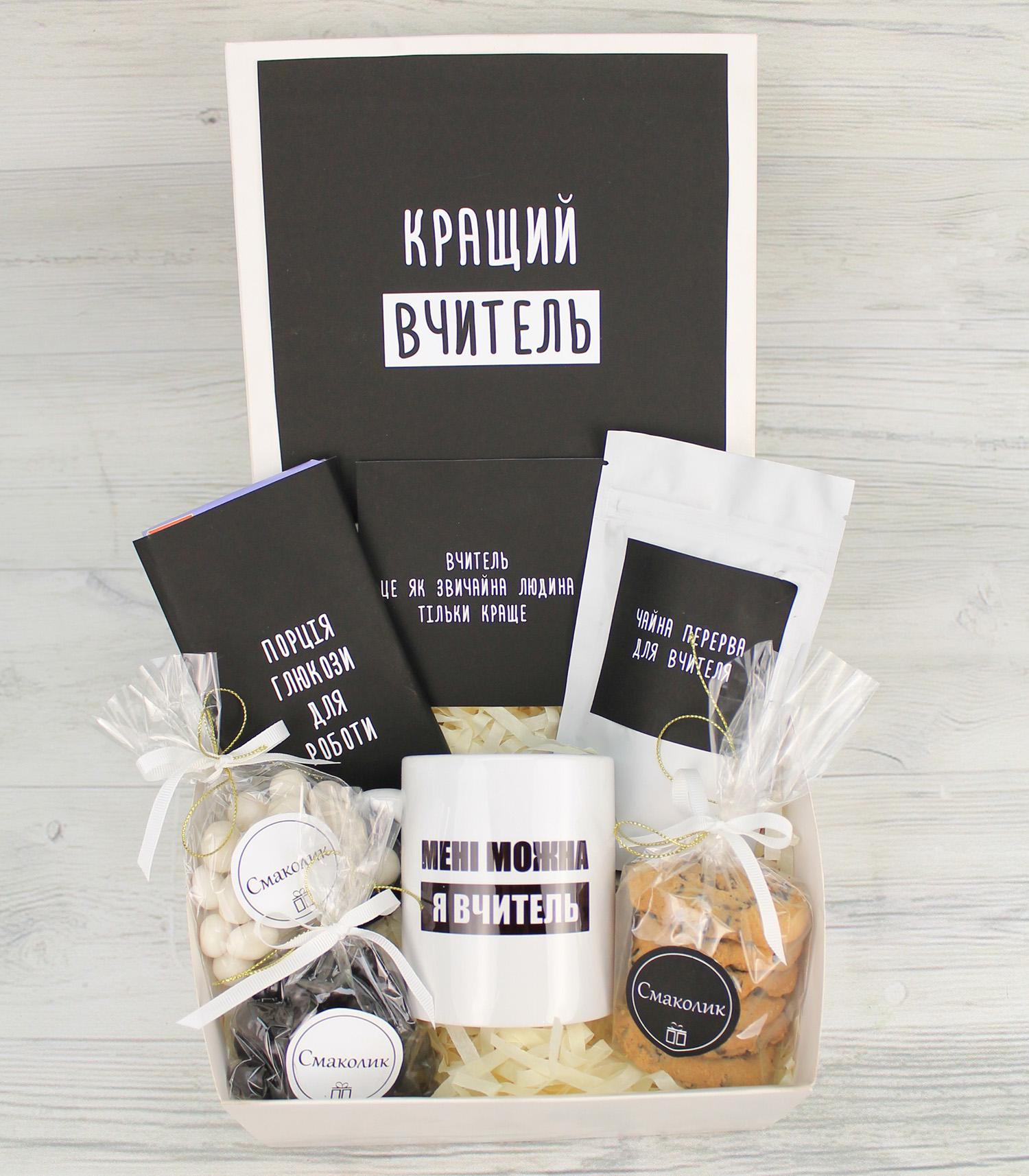 Подарок Лучший учитель (8-1335)