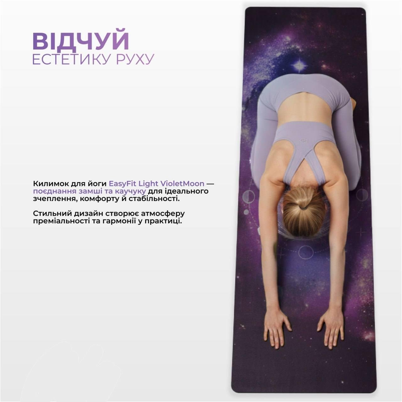 Коврик для йоги EasyFit Moon замша/каучук 3 мм Голубой (EF-1926-3) - фото 2 Коврик для йоги EasyFit Moon замша/каучук 3 мм Голубой (EF-1926-3) - фото 2