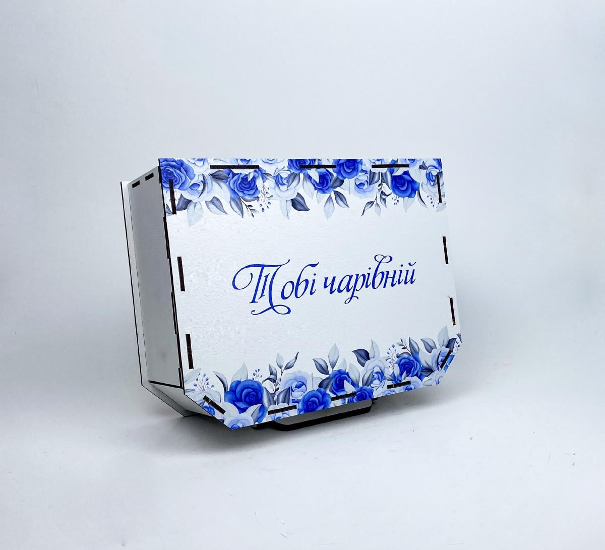 Скриня "Тобі чарівній" середня (5986)