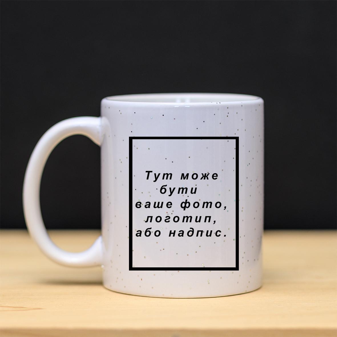 Чашка с вашим принтом 330 мл 2 шт. (28613004)