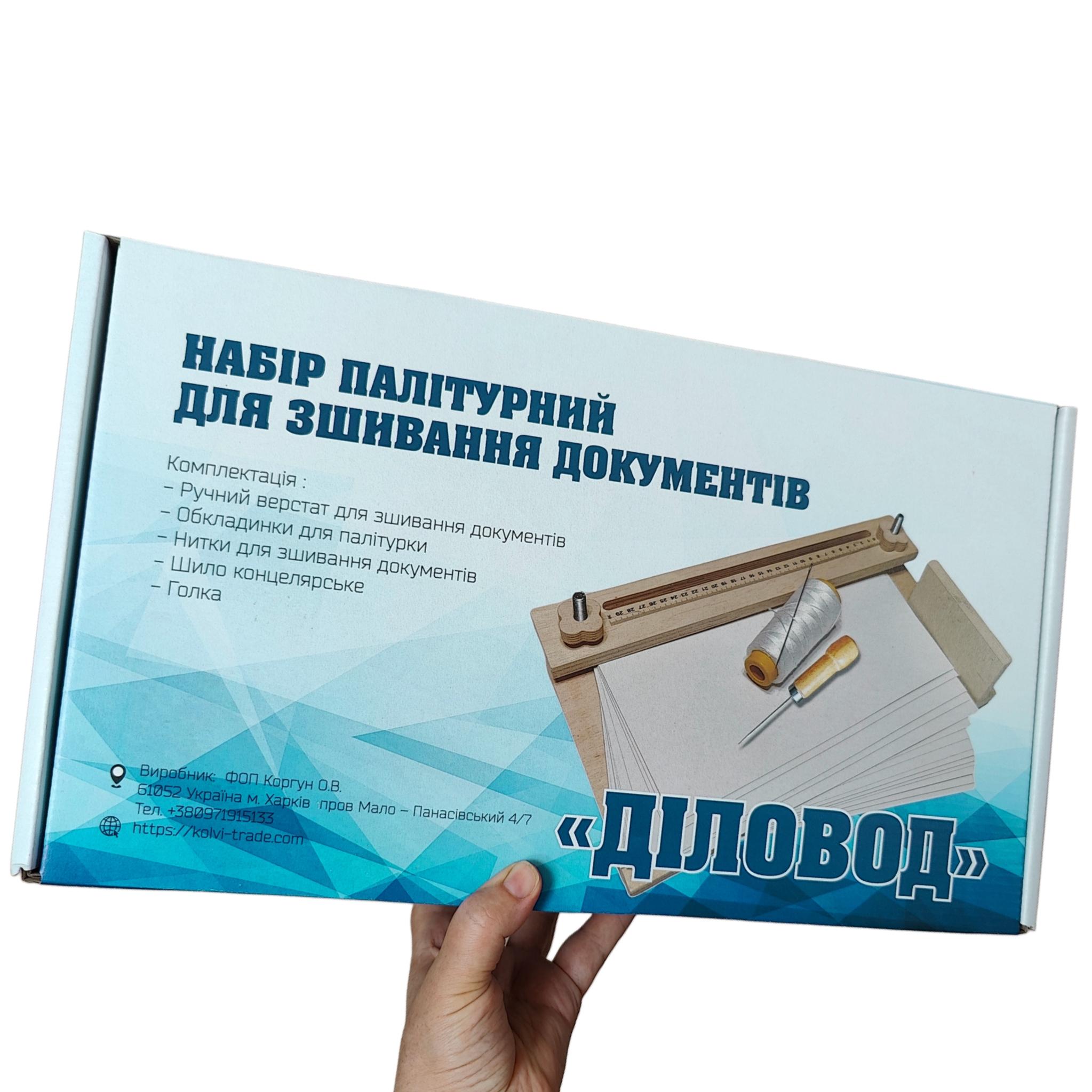 Комплект архівний палітурний для діловодства ДІЛОВОД 50 архівних справ (NАB-ДЛХР-CPU+50KPL-А4+KN-5) - фото 2 Комплект архівний палітурний для діловодства ДІЛОВОД 50 архівних справ (NАB-ДЛХР-CPU+50KPL-А4+KN-5) - фото 2