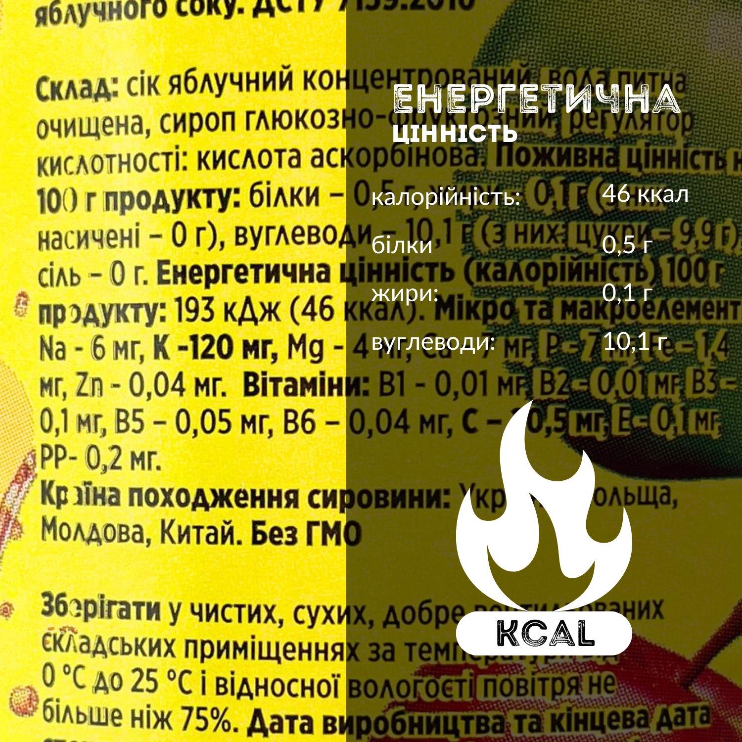 Сок яблочный Avalanche натуральный 1 л 8 шт. (J-A-Apple-1L-pack8) - фото 11 Сок яблочный Avalanche натуральный 1 л 8 шт. (J-A-Apple-1L-pack8) - фото 11