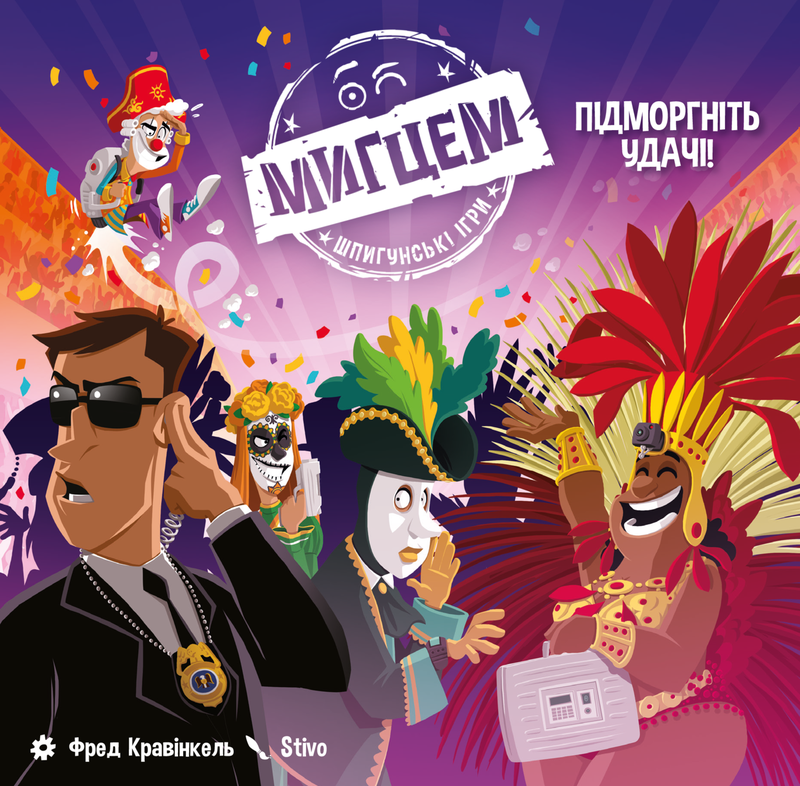 Настільна гра "Мигцем. Шпигунські ігри Wink: Nest of Spies" (16036)