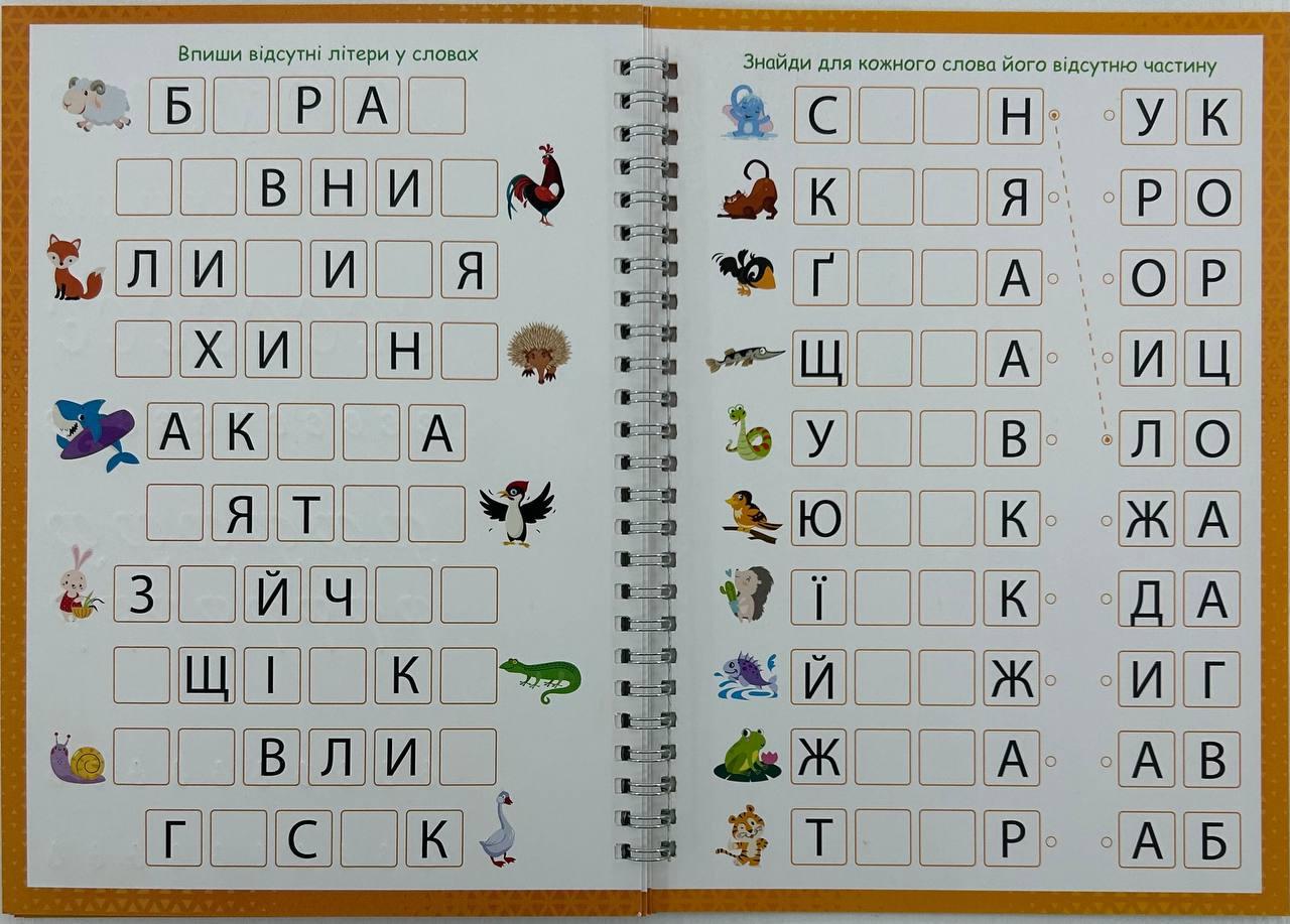 Багаторазові тренажери прописи з канавками "Українська мова" - фото 2 Багаторазові тренажери прописи з канавками "Українська мова" - фото 2
