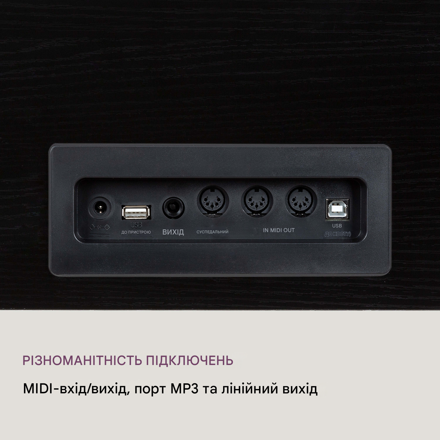 Електричне піаніно Schubert Subi Harmony 88 клавіш (10035596) - фото 7 Електричне піаніно Schubert Subi Harmony 88 клавіш (10035596) - фото 7