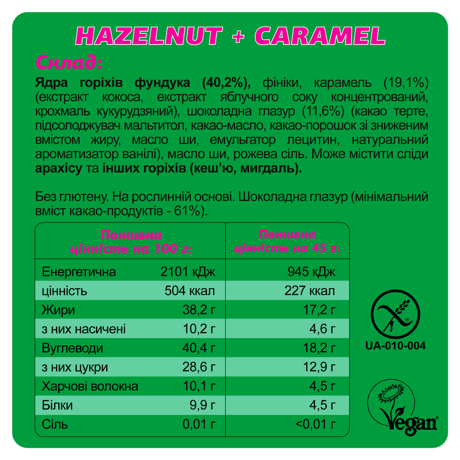 Батончик Fizi Hazelnut-caramel 45 г 10 шт (2512455929) - фото 2