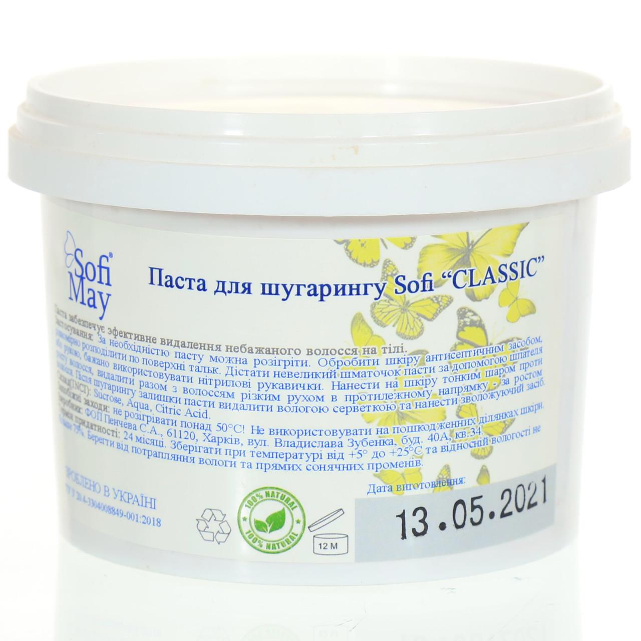 Сахарная паста для шугаринга Sofi May Classic Soft+ 500 г - фото 6 Сахарная паста для шугаринга Sofi May Classic Soft+ 500 г - фото 6