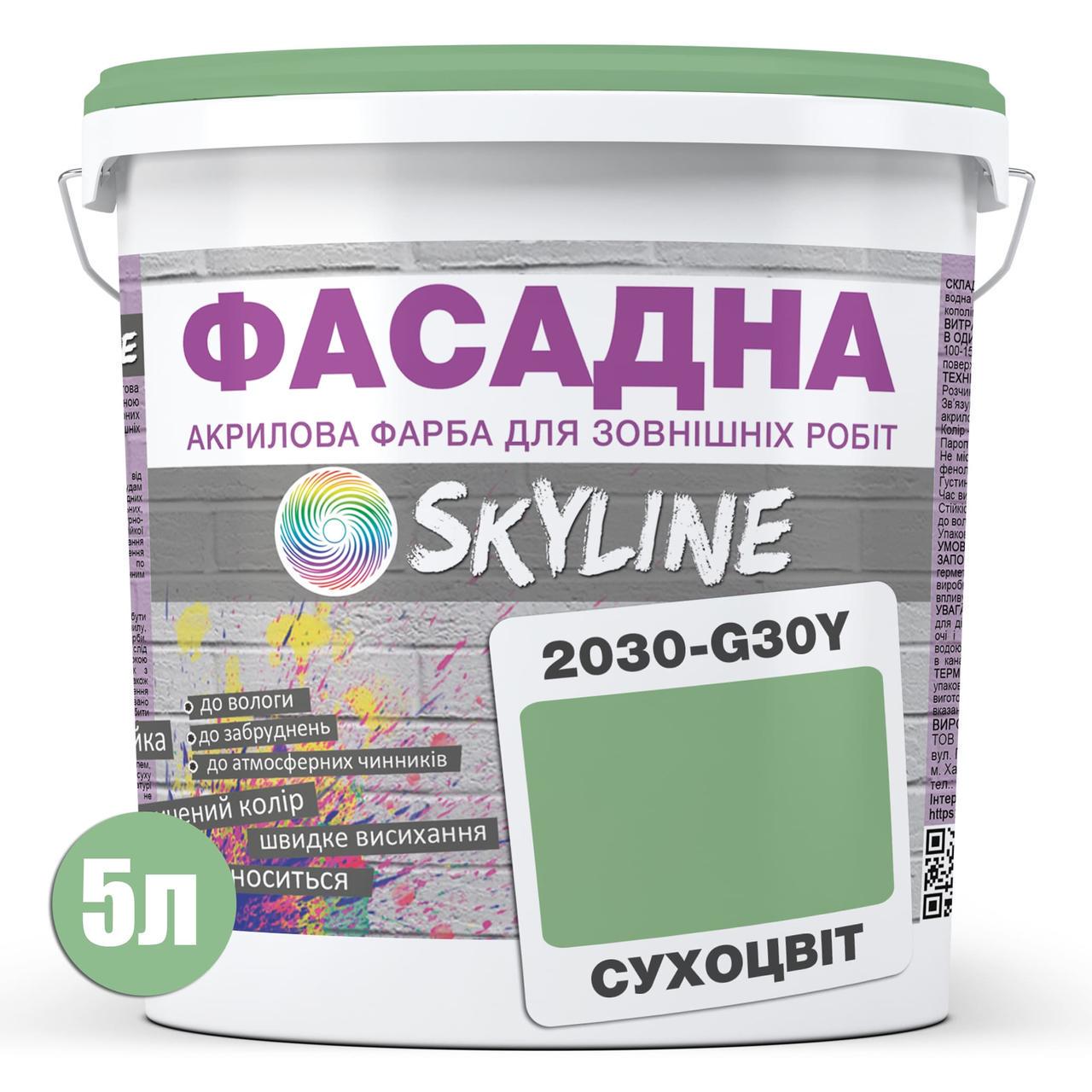Краска акрил-латексная фасадная Skyline 5 л 2030-G30Y Сухоцвет (2487187400) - фото 2 Краска акрил-латексная фасадная Skyline 5 л 2030-G30Y Сухоцвет (2487187400) - фото 2