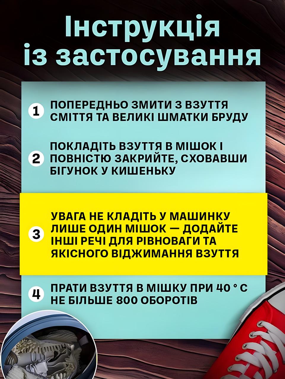 Мішок для прання взуття кросівок з мікрофіброю для пральної машини 39x19 см Червоний - фото 2 Мішок для прання взуття кросівок з мікрофіброю для пральної машини 39x19 см Червоний - фото 2