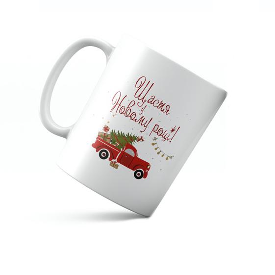 Кружка керамическая Счастья в Новом году 350 мл Белый (хрч0002у)