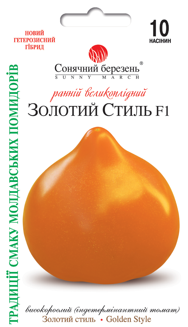 Насіння овочів Золотий стиль F1 (2136)