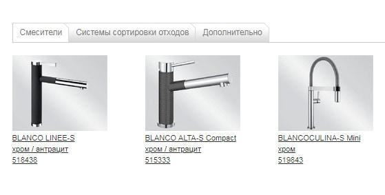 Мийка кухонна Blanco 523538 SUBLINE 700-U LEVEL (28875) - фото 6 Мийка кухонна Blanco 523538 SUBLINE 700-U LEVEL (28875) - фото 6