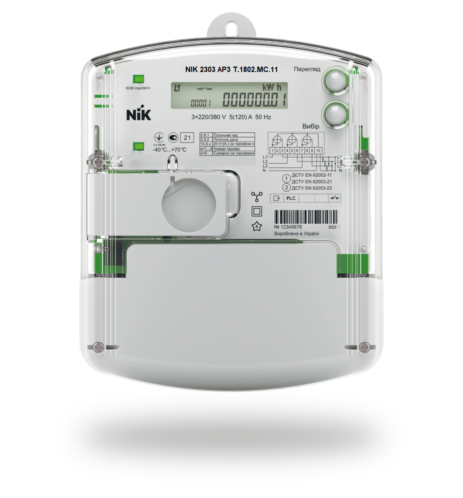 Лічильник NIK 2303 AP3 T.1802.MC.11 5(120)А трифазний багатотарифний з реле відключення навантаження PLC-інтерфейс (24484373)