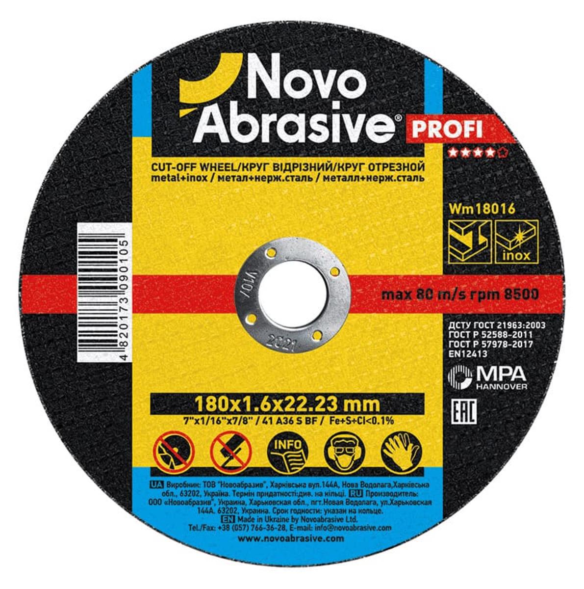 Диск отрезной по металлу NovoAbrasive Profi 180х1,6х22,23 мм 25 шт. (017145)