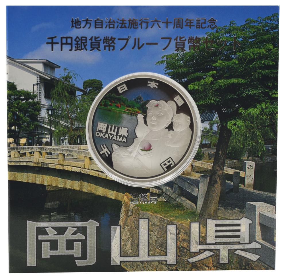 Коллекционная монета Япония 1000 иен 2013 серебро Proof Префектуры-Окаяма в сувенирной упаковке с марками 31,1 г (М22505)
