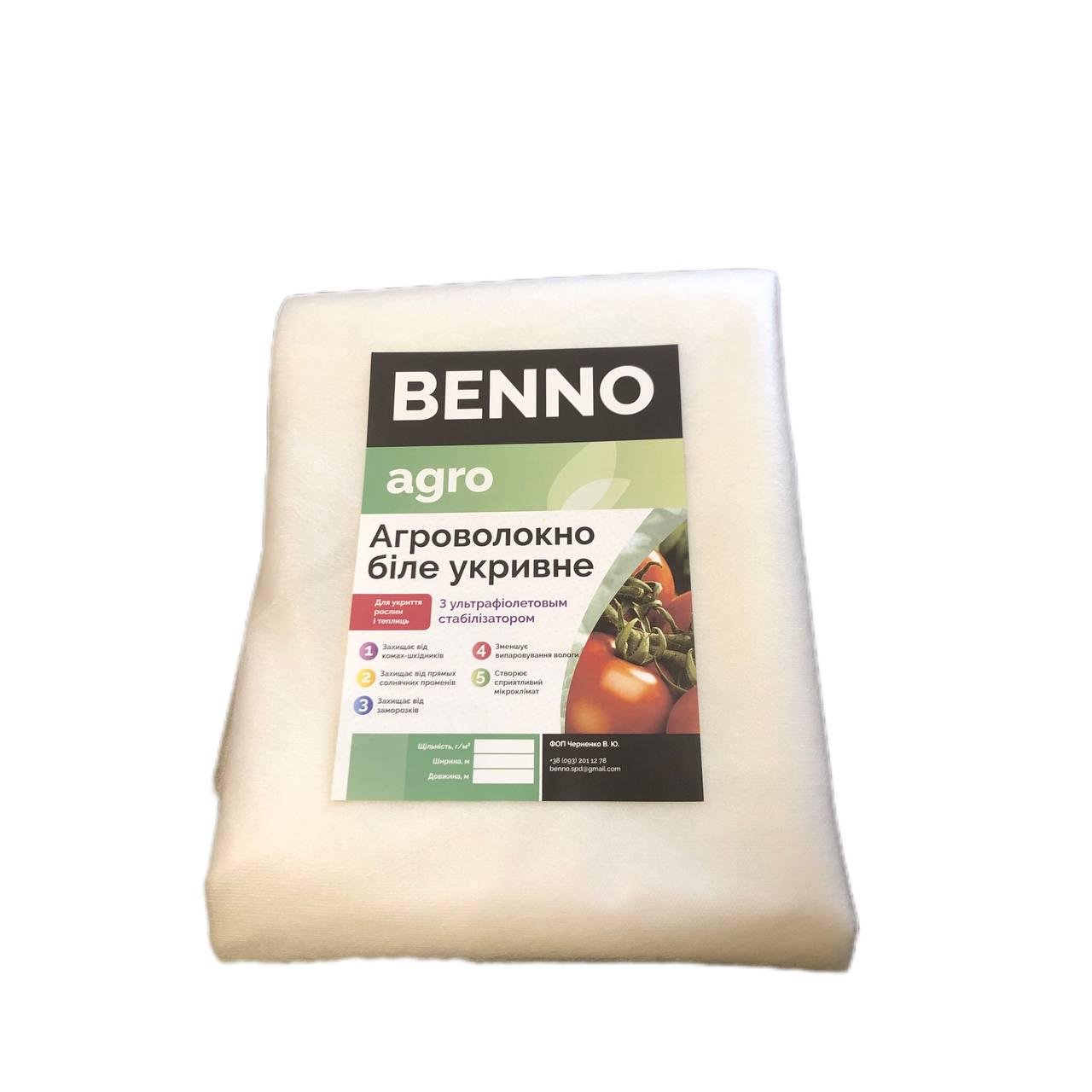 Агроволокно укривне від заморозків та сонця Benno 30 г/м2 1,6х5 м Білий (AR 1,6x5-30w)