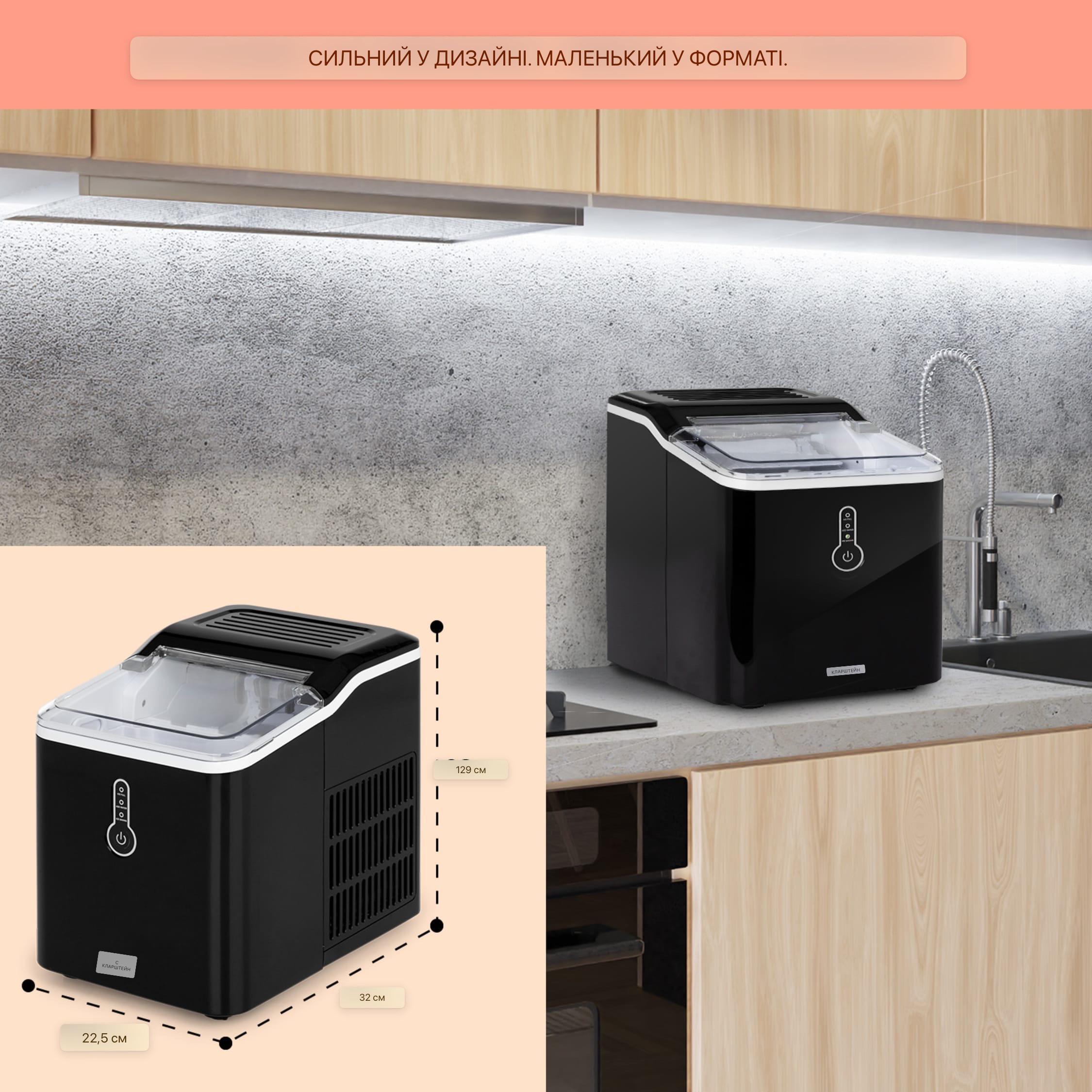 Ледогенератор KLARSTEIN Chillout 12 кг/24 час (10035320) - фото 4