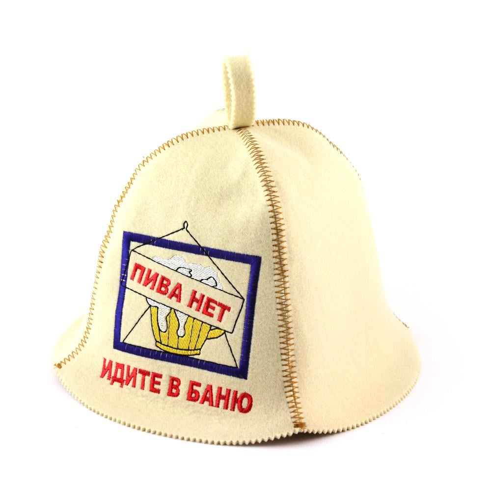 Банна шапка Luxyart "Пива є йдіть в баню" штучний фетр Білий (LA-413)
