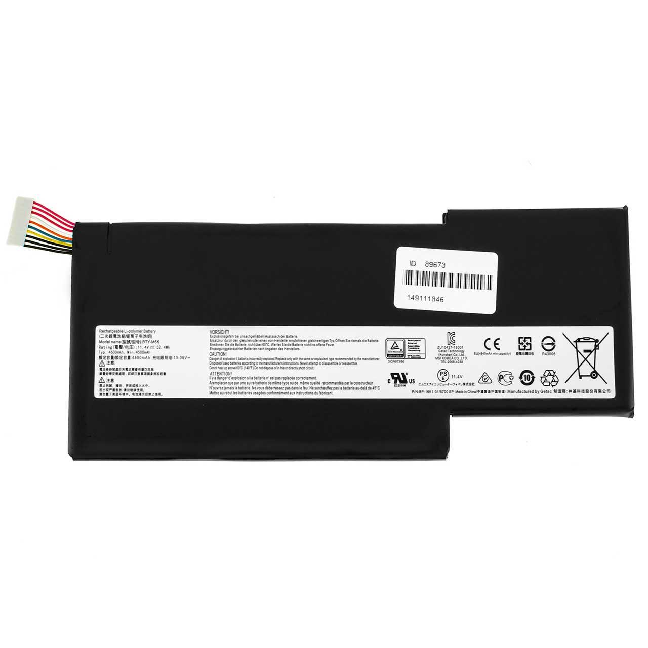 Акумулятор для MSI GF63 (154080)