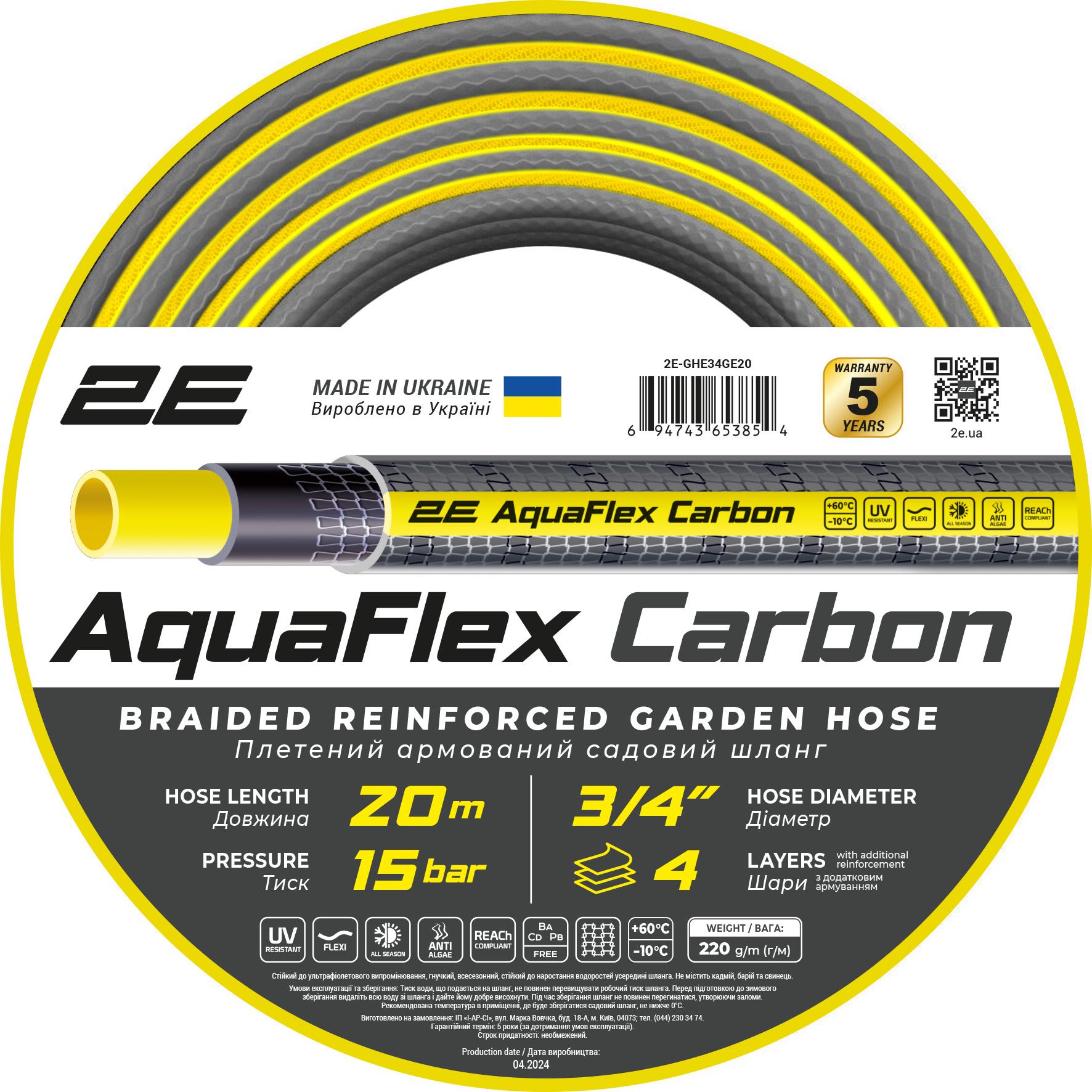 Шланг для поливу садовий 2E AquaFlex 3/4" армований 20 бар 4 кулі 20 м Чорний з жовтим (2E-GHE34GE20)