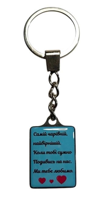 Брелок для автомобиля с картинкой двухсторонний семейный (1716224315)