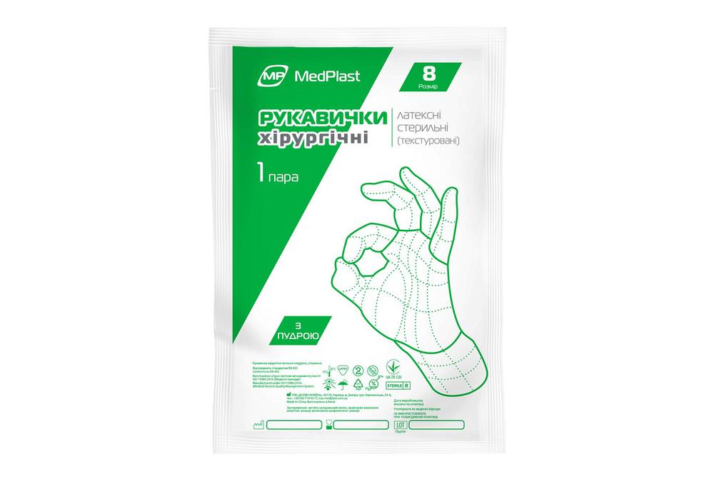 Рукавички хірургічні MedPlast стерильні латексні з пудрою р. 8,0 (COM01350) - фото 2 Рукавички хірургічні MedPlast стерильні латексні з пудрою р. 8,0 (COM01350) - фото 2