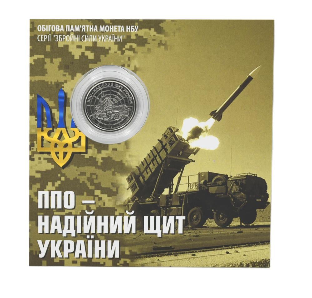Коллекционная монета Украина 10 гривен 2023 UNC Противовоздушная оборона ПВО/ВСУ в сувенирной упаковке (М20137)
