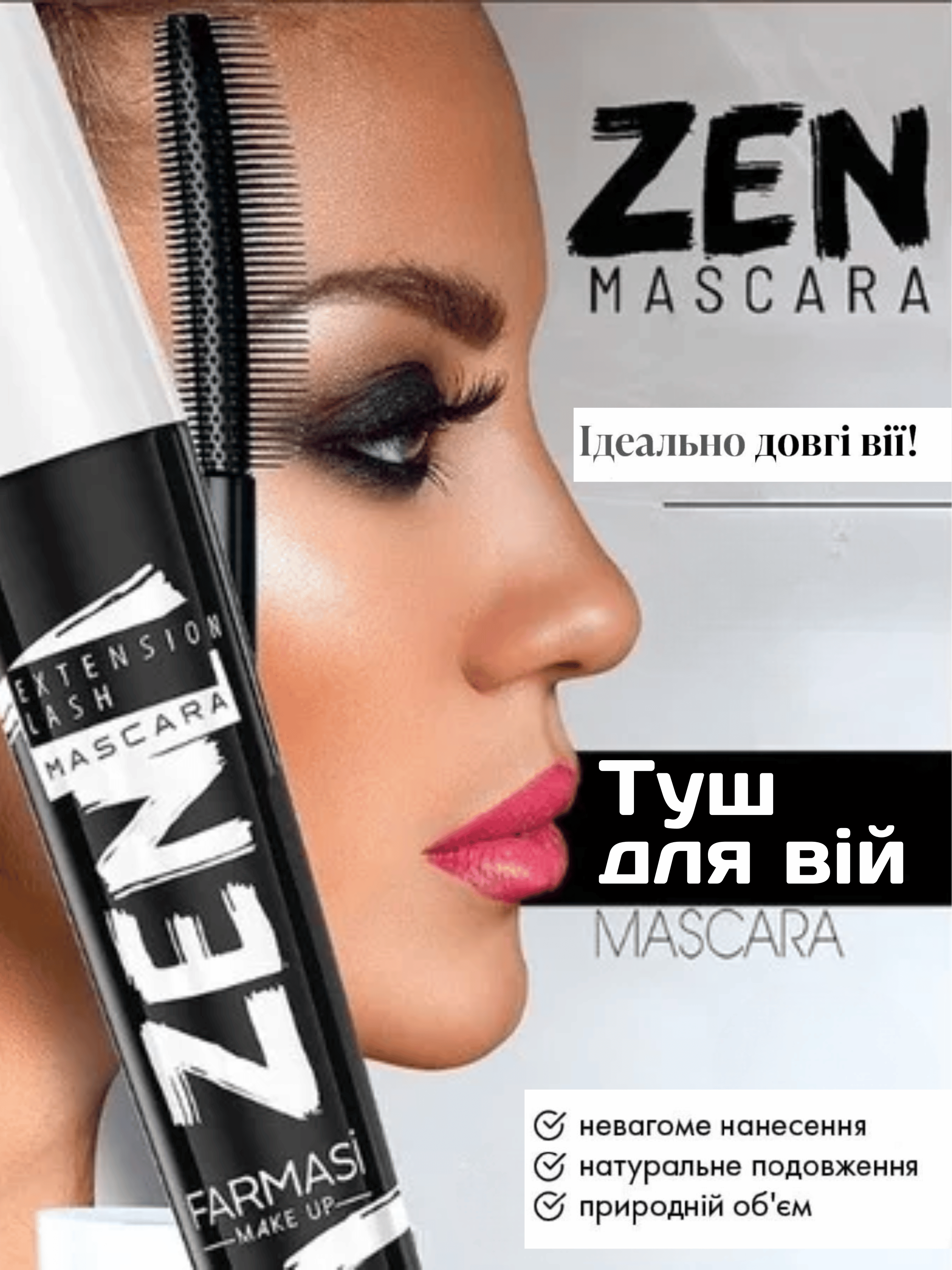 Тушь для удлинения и объема ресниц Farmasi Zen 8 мл (1301322) - фото 10