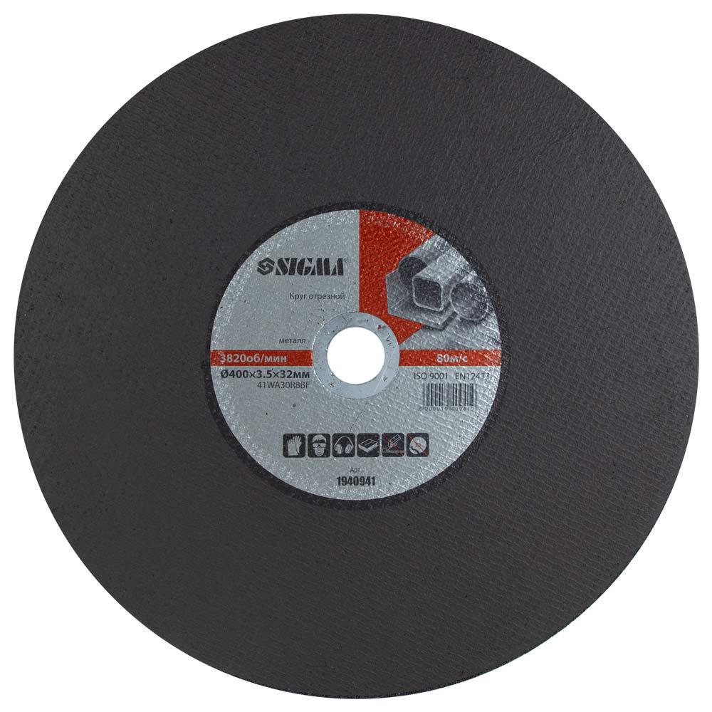 Круг отрезной по металлу Sigma Ø 400x3,5x32 мм (1940941)