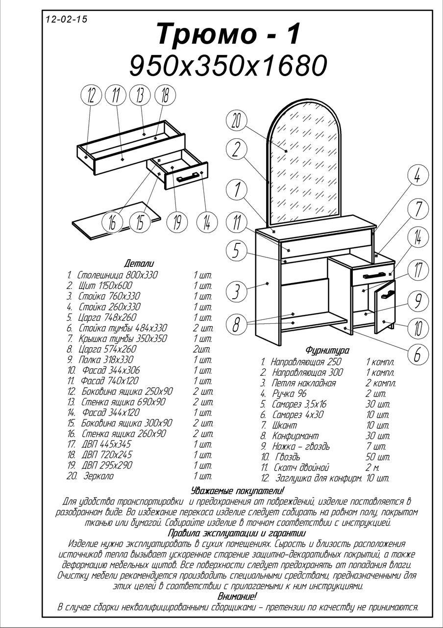 Комплект для спальні Еверест Трюмо-1 Венге/Дуб молочний (DTM-2459) - фото 2 Комплект для спальні Еверест Трюмо-1 Венге/Дуб молочний (DTM-2459) - фото 2