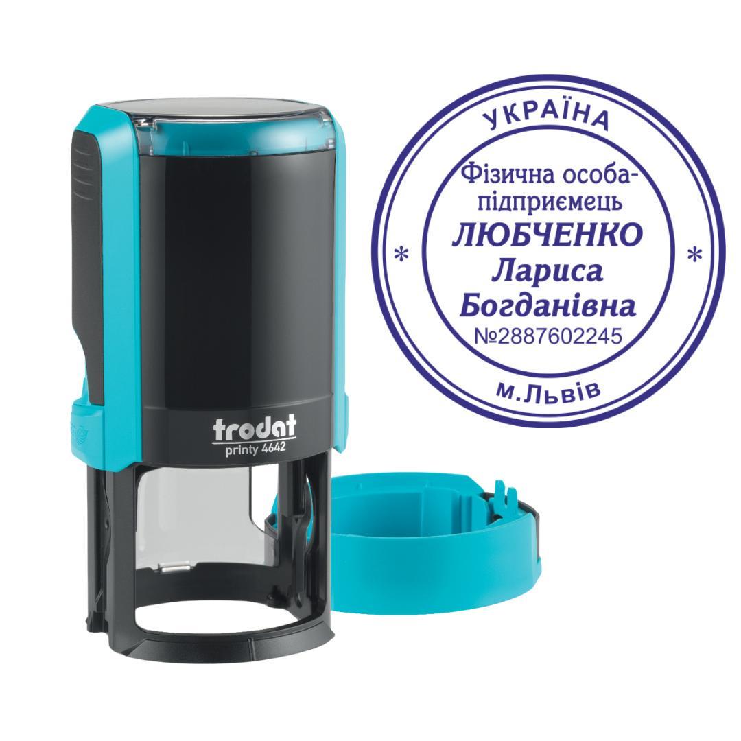 Печать ФОП на автоматическом оснащении Trodat Printy 4642 с колпачком Бирюзовый (ФОП22/4642/T)