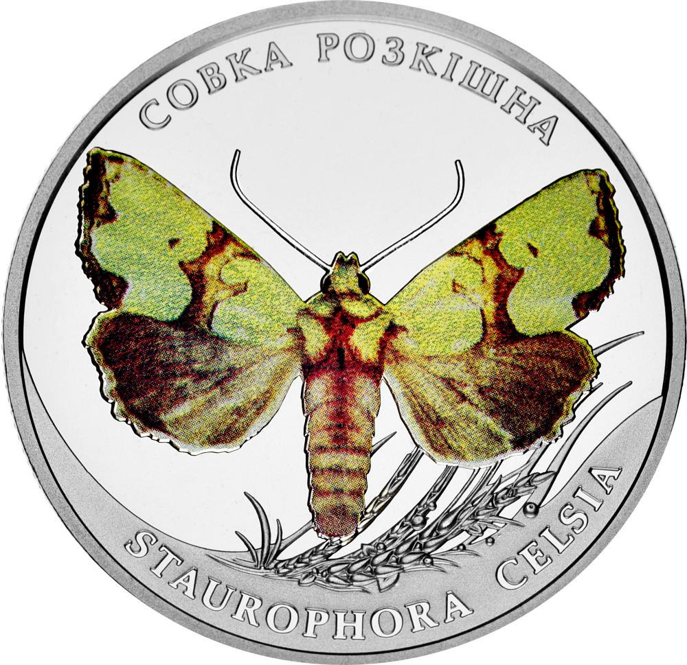 Коллекционная монета Украина 2 гривны 2020 UNC Совка роскошная (М14072)