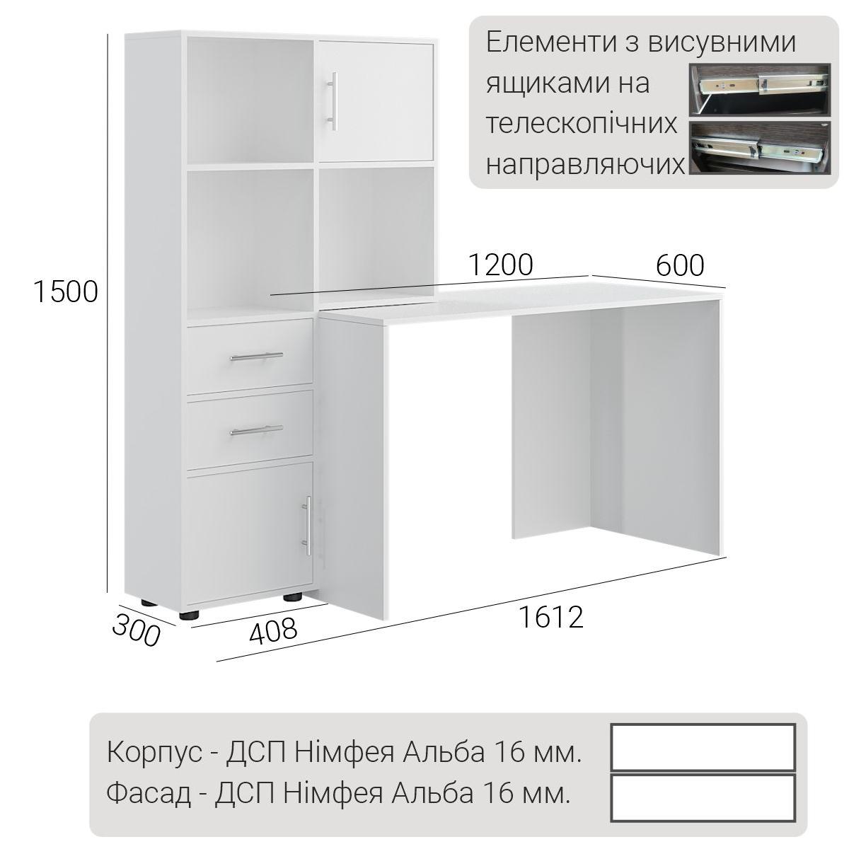 Стіл письмовий правий Meblius КС-5 Білий/Німфея Альба - фото 4