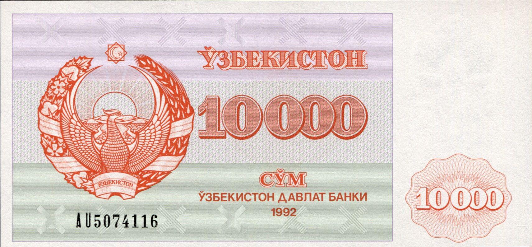 Коллекционная банкнота Узбекистан 10000 сумм 1992 года P72a UNC