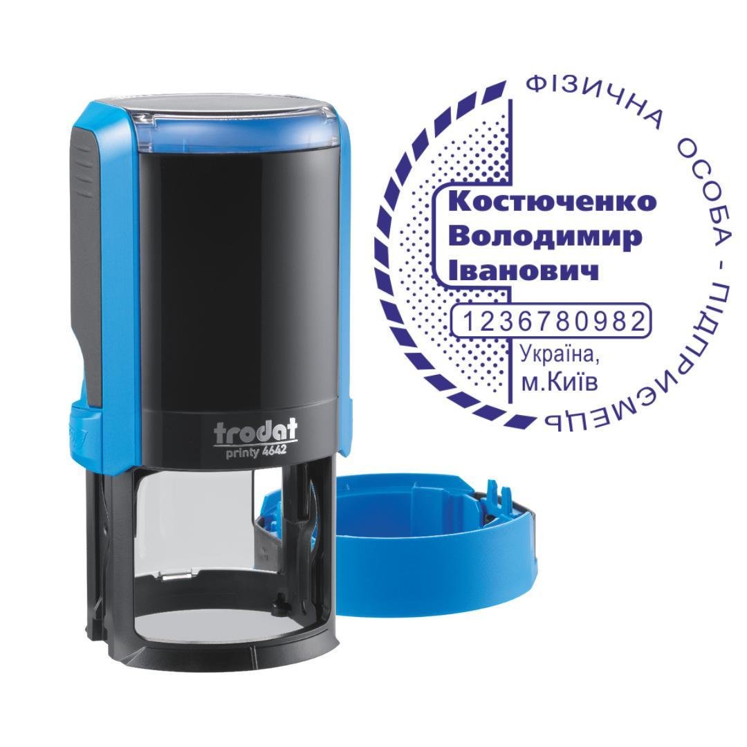 Печать ФОП на автоматическом оснащении Trodat Printy 4642 с колпачком Синий (ФОП4/4642/B)