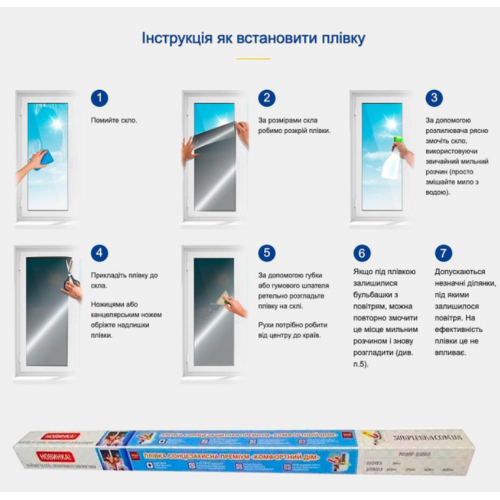 Пленка для окон Премиум для тонирование с затемнением до 60% 700х1400 мм (714708) - фото 3