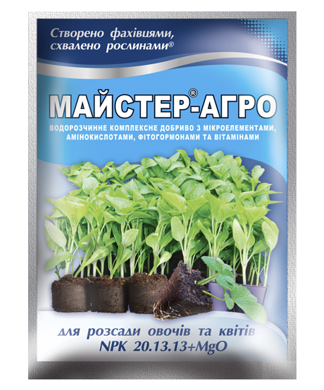 Добриво комплексне мінеральне Майстер-Агро для розсади NPK 20.13.13 MgO 25 г
