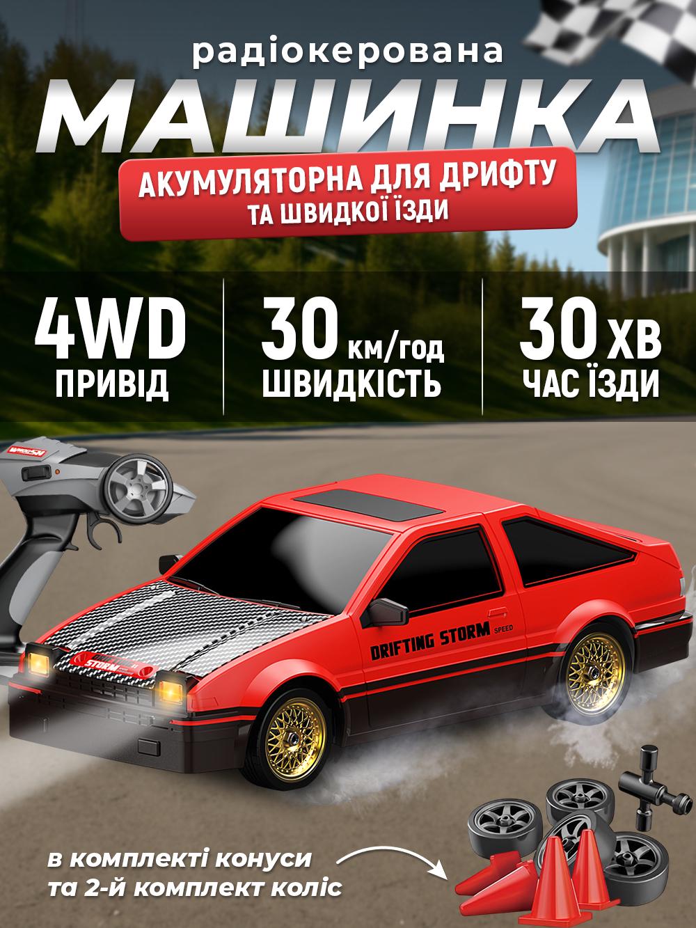 Машинка дрифтовая JoyPro DC205AX1 2,4G на радиоуправлении для детей и взрослых Красный (536cb6e1) - фото 2