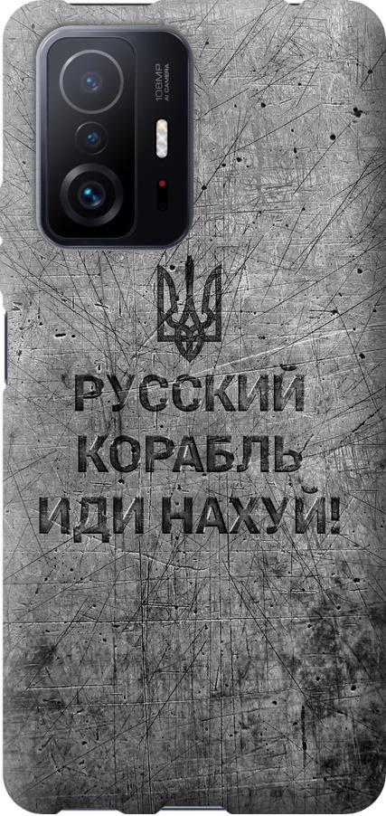 Чехол на Xiaomi 11T Pro Русский военный корабль иди на v4 (5223u-2552-42517) Чехол на Xiaomi 11T Pro Русский военный корабль иди на v4 (5223u-2552-42517)