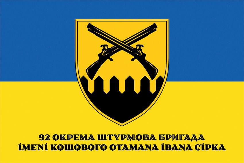Флаг 92-га окрема штурмова бригада імені кошового отамана Івана Сірка 92 ОШБр СВ ВСУ 600х900 мм (34869823) Флаг 92-га окрема штурмова бригада імені кошового отамана Івана Сірка 92 ОШБр СВ ВСУ 600х900 мм (34869823)